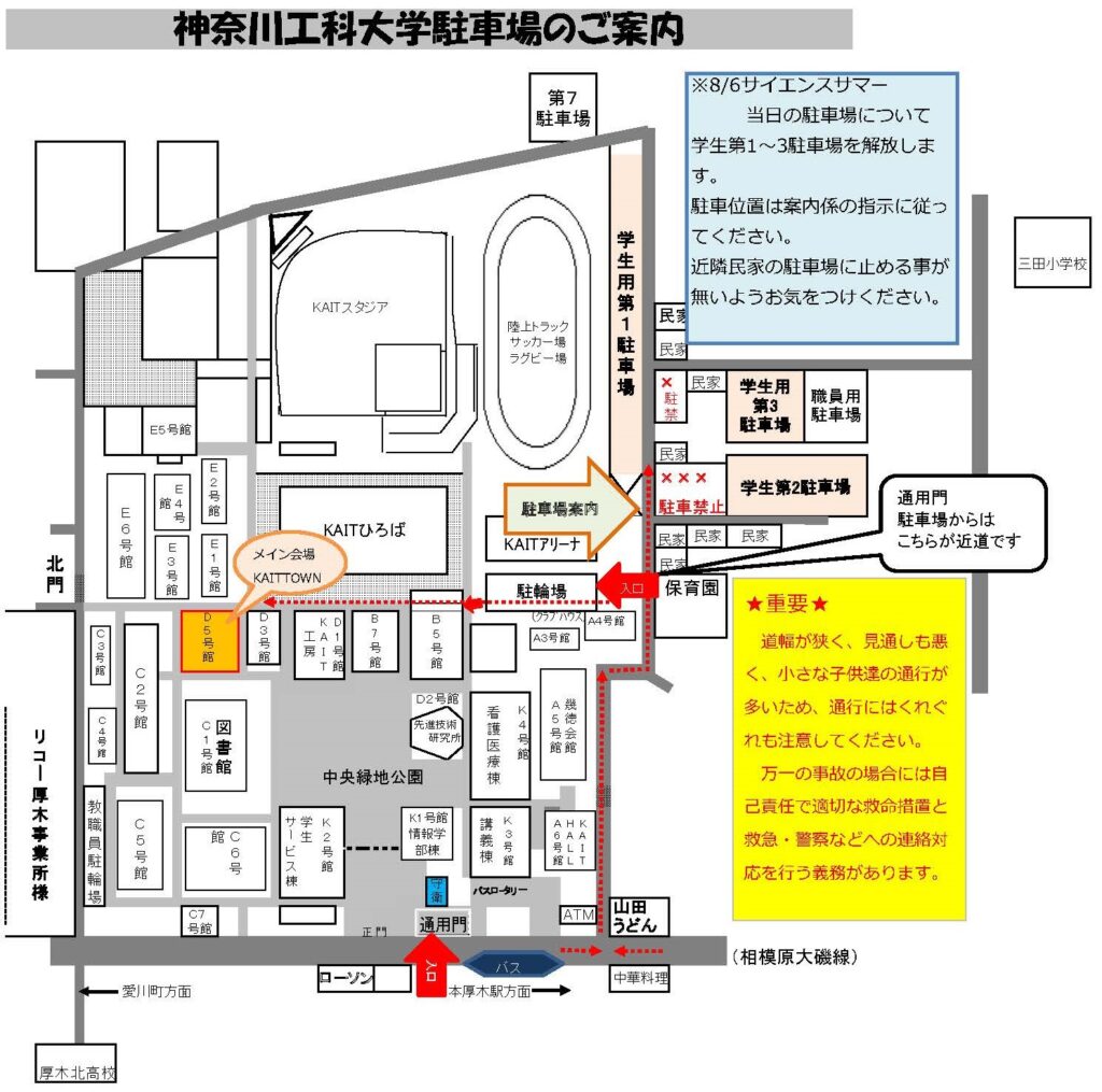 大学駐車場