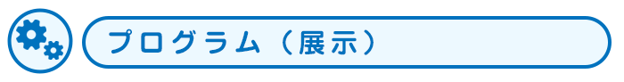 展示